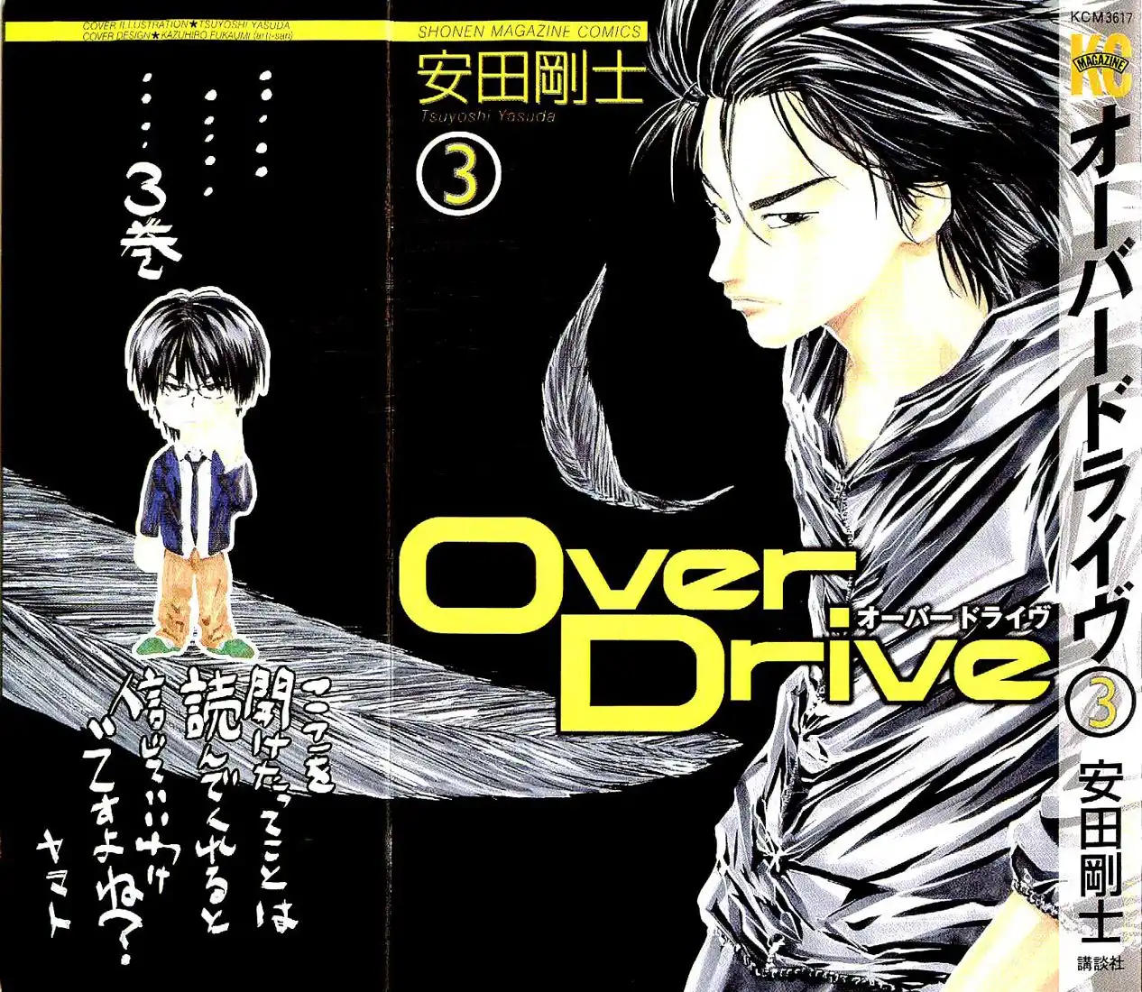 Over Drive Chapter 15 2